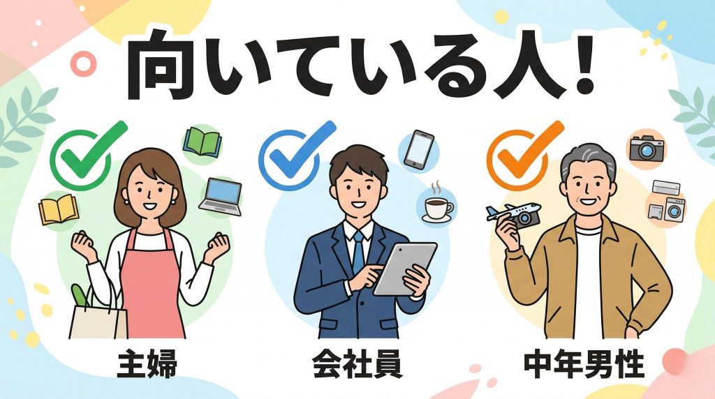 幸健生彩DXが向いている人！