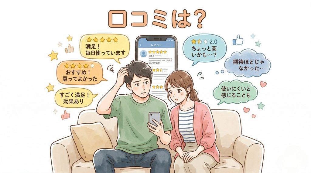 幸健生彩DXの口コミは？