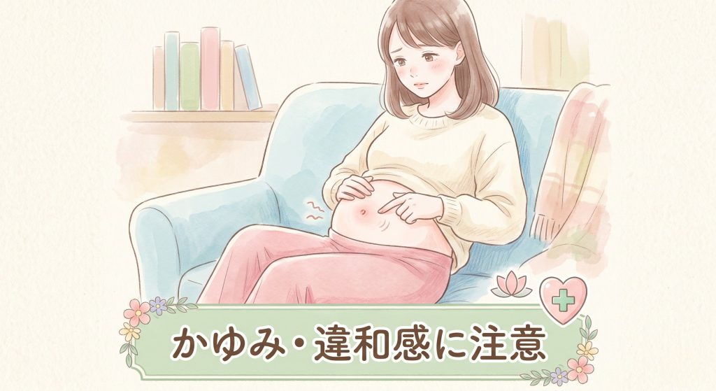 妊娠中に起こりやすいへそトラブル